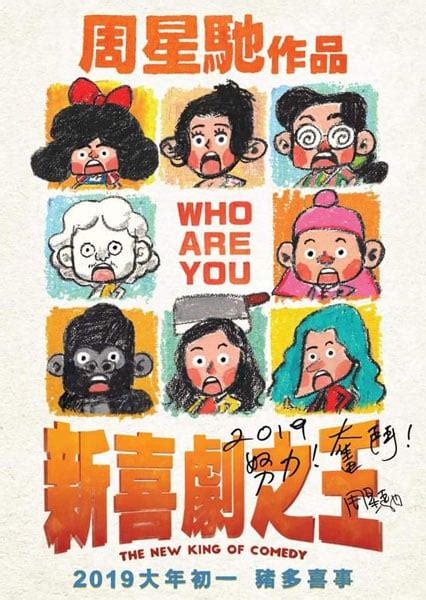 First Trailer for Stephen Chow’s The New King of Comedy Film: Watch