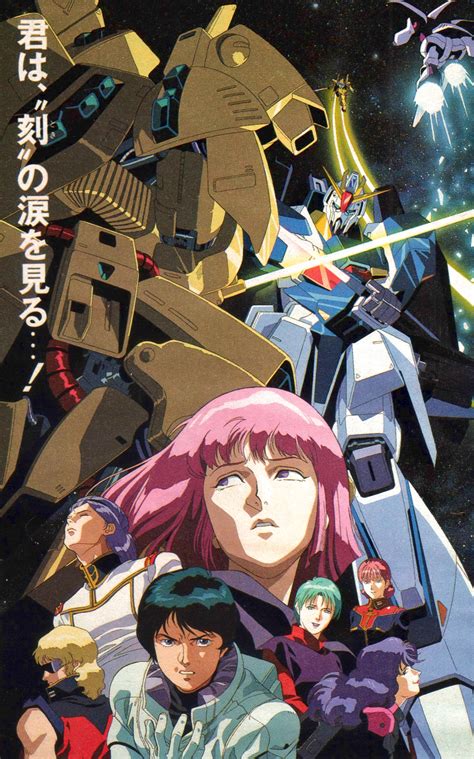 Mobile Suit Zeta Gundam (Animage, 06/1994) : r/Gundam