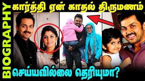 Untold Story About Actor Karthik SivaKumar || Biography In Tamil - YouTube