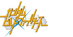 File:Gundam Build Fighters logo.png - Dustloop Wiki