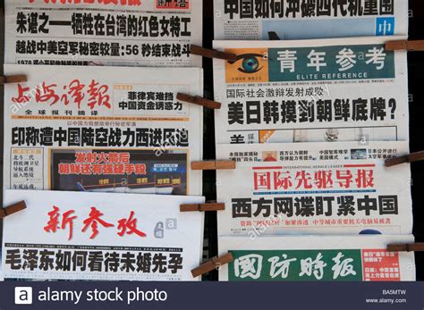 Chinese Newspapers Stock Photos & Chinese Newspapers Stock Images - Alamy