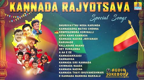 Kannada Rajyotsava special Songs | Selected Kannada Patriotic Songs ...