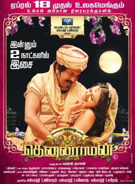 Vadivelu Tenali Raman Movie Release Posters | Meenakshi Dixit | Moviegalleri.net