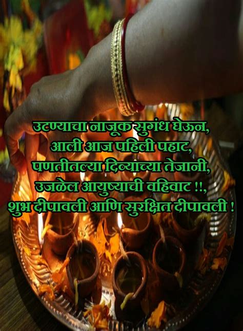 Happy Diwali Wishes in Marathi 2021 | Greetings | Images | Messages ...