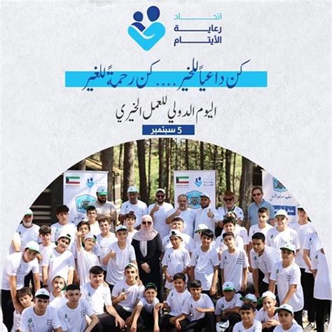 International Day of Charity 2023