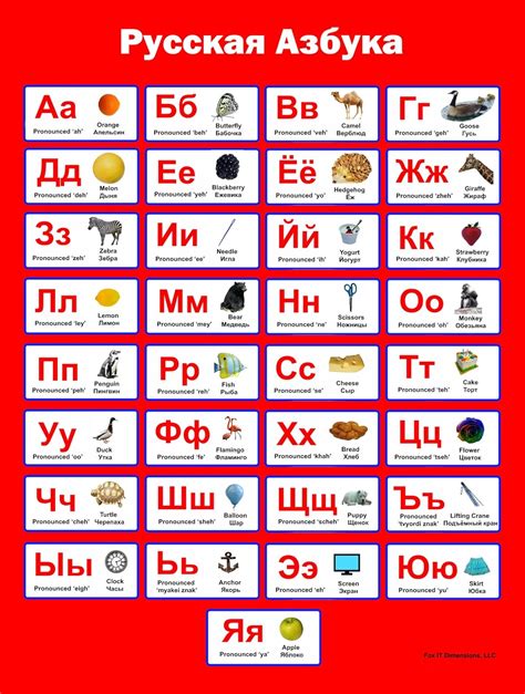 Russian Alphabet Printable