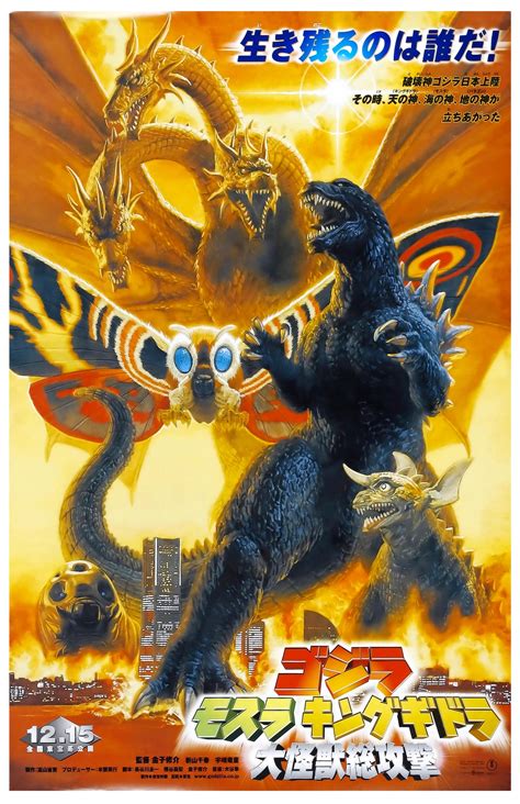 Godzilla Millennium Era Set of Five Deluxe Poster Art Prints W/ FREE ...