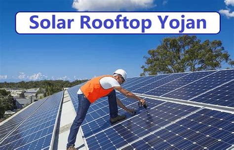 Solar Rooftop Subsidy Yojana 2023 - Vakilsearch