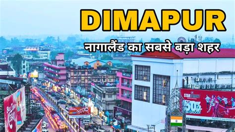 Dimapur city | Comercial capital of Nagaland | informative video 🍀🇮🇳 ...