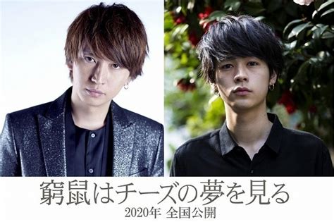 Tadayoshi Okura & Ryo Narita cast in live-action film “The Cornered Mouse Dreams of Cheese ...