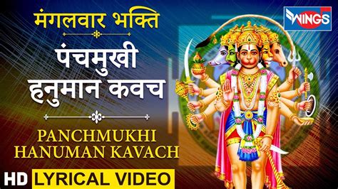 Panchmukhi hanuman kavach mantra free download - goinput