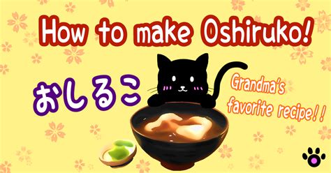 Grandma's favorite Oshiruko recipe! Japanese sweet red bean soup with ...