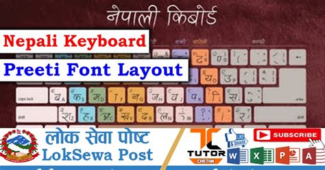 Preeti Font Keyboard Layout