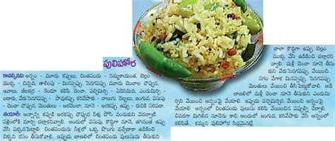 Healthy Food Recipes: pulihora recipe in telugu - dasara special recipe