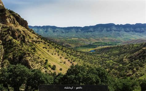 جاهای دیدنی کرمانشاه