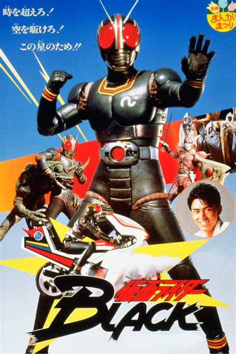 Kamen Rider Black: Hurry to Onigashima | Kamen Rider Wiki | Fandom