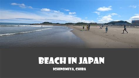 BEAUTIFUL BEACH in CHIBA, JAPAN（上総一ノ宮） - YouTube