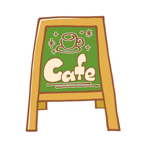 カフェの立て看板のイラスト | かわいいフリー素材が無料のイラストレイン