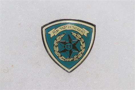 ISRAELI ISRAEL POLICE PIN BADGE IDF DEFENCE FORCE JEWISH #18 - AB Insignia