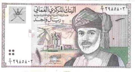 Muscat Oman Currency Rate In Pakistan - malaynesra