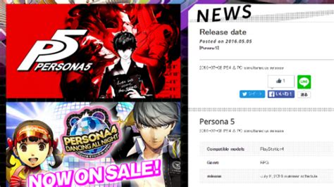 Persona 5 official site hacked, release date and PC version faked