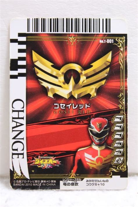 Tensou Sentai Goseiger / Gosei Card T-001 Gosei Red