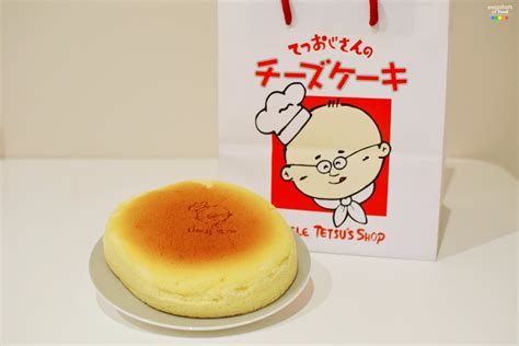 Uncle Tetsu Japanese Cheesecake | Sydney CBD