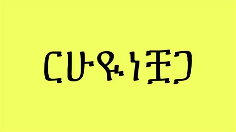 Cursed Text Generator (ርዐየሃ & የልነፕቹ) – Glyphy