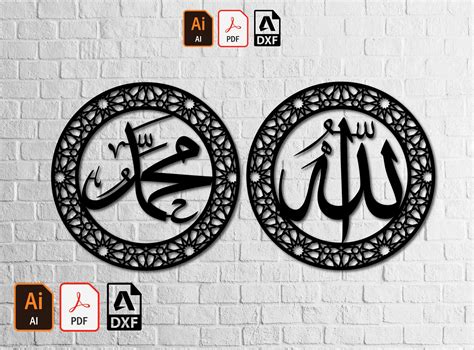 İslamic Allah Muhammed Wall Art Dxf Vectorel cutting file | Etsy