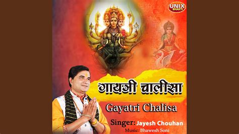 Gayatri Chalisa - YouTube