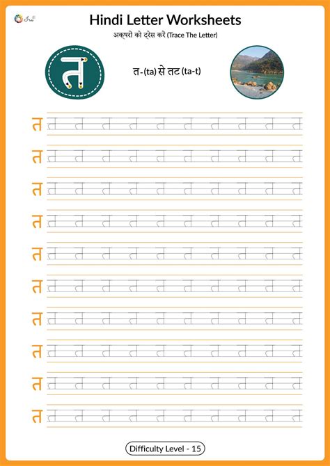 Hindi Handwriting Practice Sheets For Adults