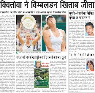 Hindi news | hindi newspaper |news in hindi: Sports news,tennis,cricket ...