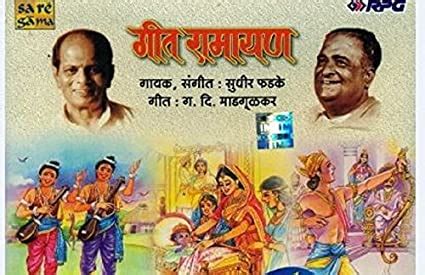 Buy Geet Ramayan - Set of 10 CDs Online at Low Prices in India | Amazon Music Store - Amazon.in