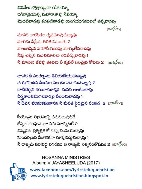 Telugu christian songs lyrics - railvsera