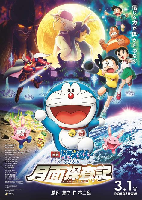 Doraemon: Nobita's Chronicle of the Moon Exploration Picture - Image Abyss