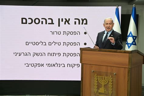 Netanyahu: Iran Deal 'casts A Shadow On Our Security And Our Future ...