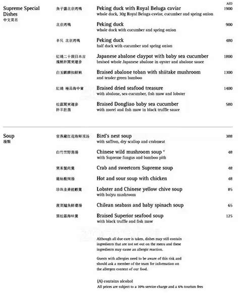 Emirates Palace Menu