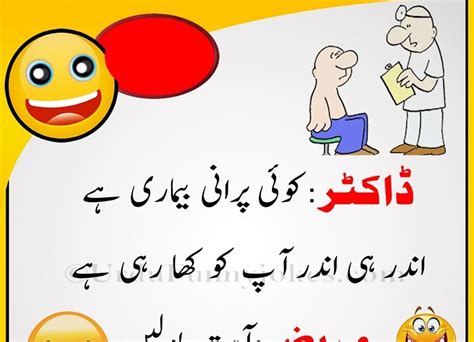 Funny Jokes For Kids In Urdu - Latest Memes