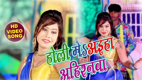 Holi Me Aiya Ahirnwa - Singer - Gobind Yadav Goldan - New Holi Video Songs - YouTube