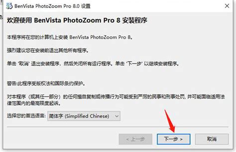 【PhotoZoom Pro 8免解锁代码版】PhotoZoom Pro 8免解锁代码版下载 v8.0 电脑版-开心电玩