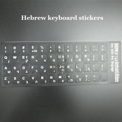 100pcs Hebrew Keyboard Stickers For Macbook Laptop Notebook Computer Keyboard Protector Cover ...