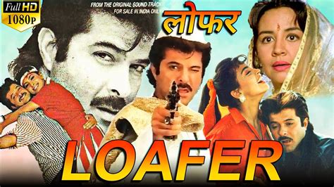 Loafer Full Movie Anil Kapoo | Anil Kapoor | Juhi Chawla | Loafer Movie (1996) | Review & Facts ...