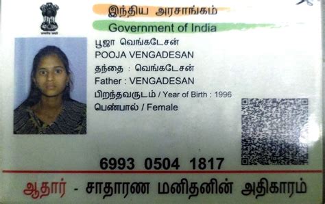 Undi Aadhar Card - THE SHOOT