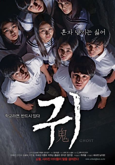 Ghost (귀) Korean - Movie - Picture