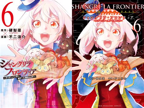 [ART] "Shangri-La Frontier" Volume 6 Cover Regular & Special Edition : r/manga