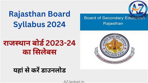 Rajasthan Board Syllabus 2024 – राजस्थान बोर्ड 2023-24 का सिलेबस – यहां से करें डाउनलोड - सरकारी ...