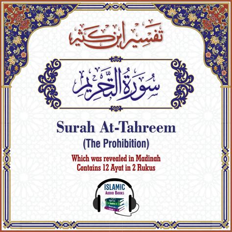 Surah Al Tahrim – Islamic Audio Books