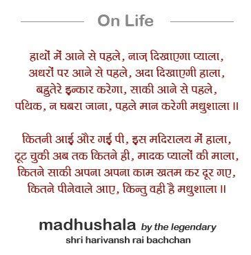 Kitne peenewale aae, kintu wohi hai madhushala... | Hindi quotes, Poem quotes, Poems