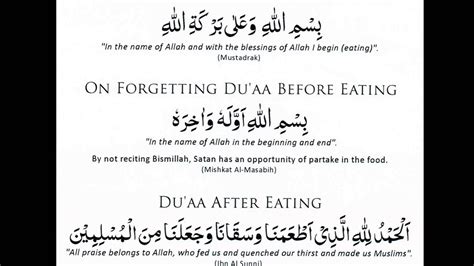 Dua Before Or Forgetting Or After Eating Nr. 10 {FULL HD} - YouTube