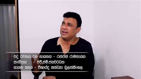 Ranjan Ramanayake Warjana song - YouTube